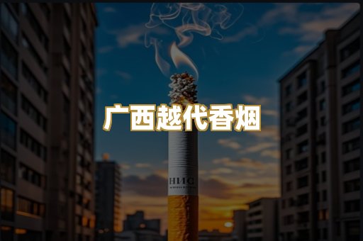 免税外烟爆珠
